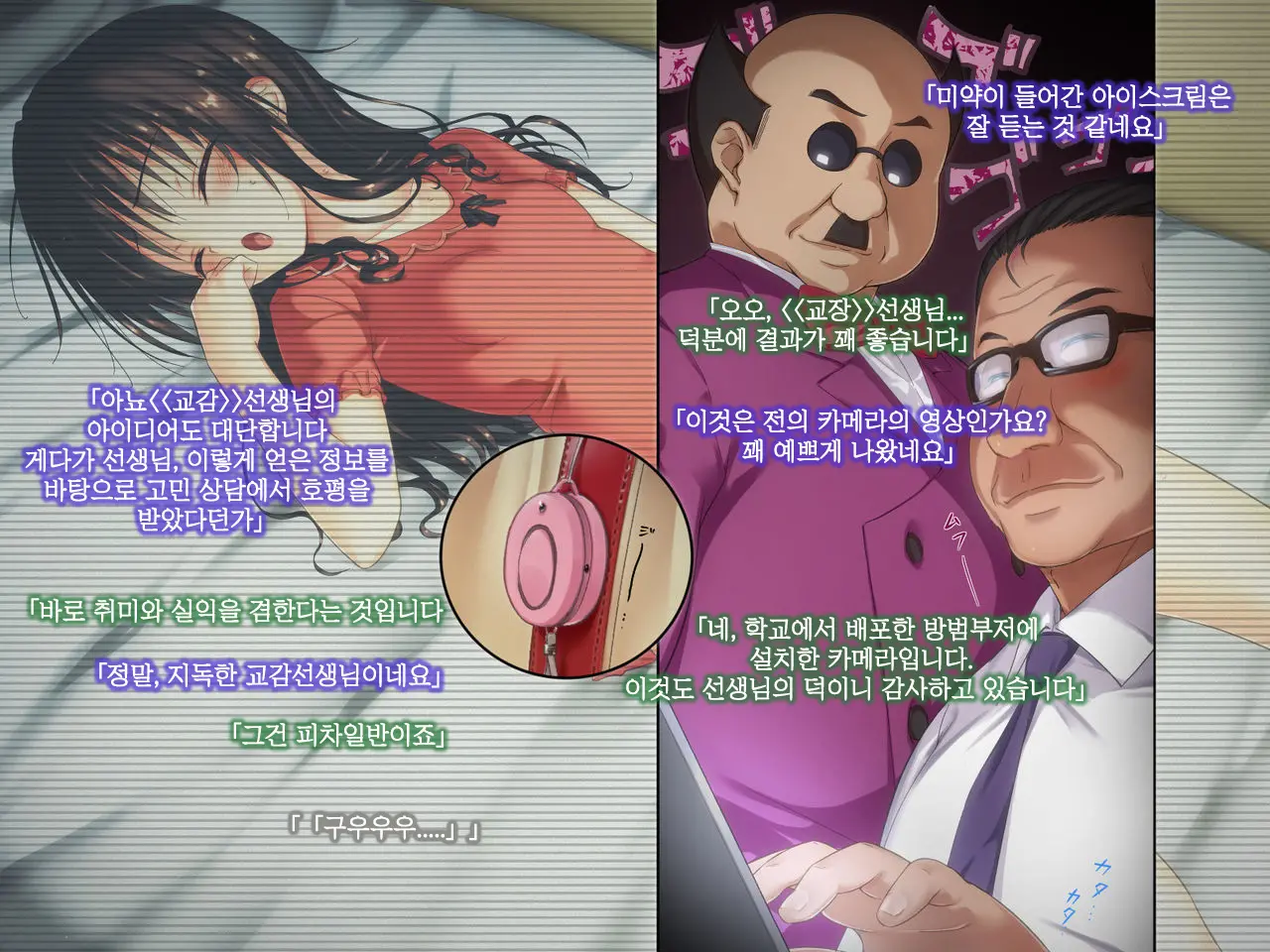 Konnafuuni → Sarechau Ohanashi Sono 2